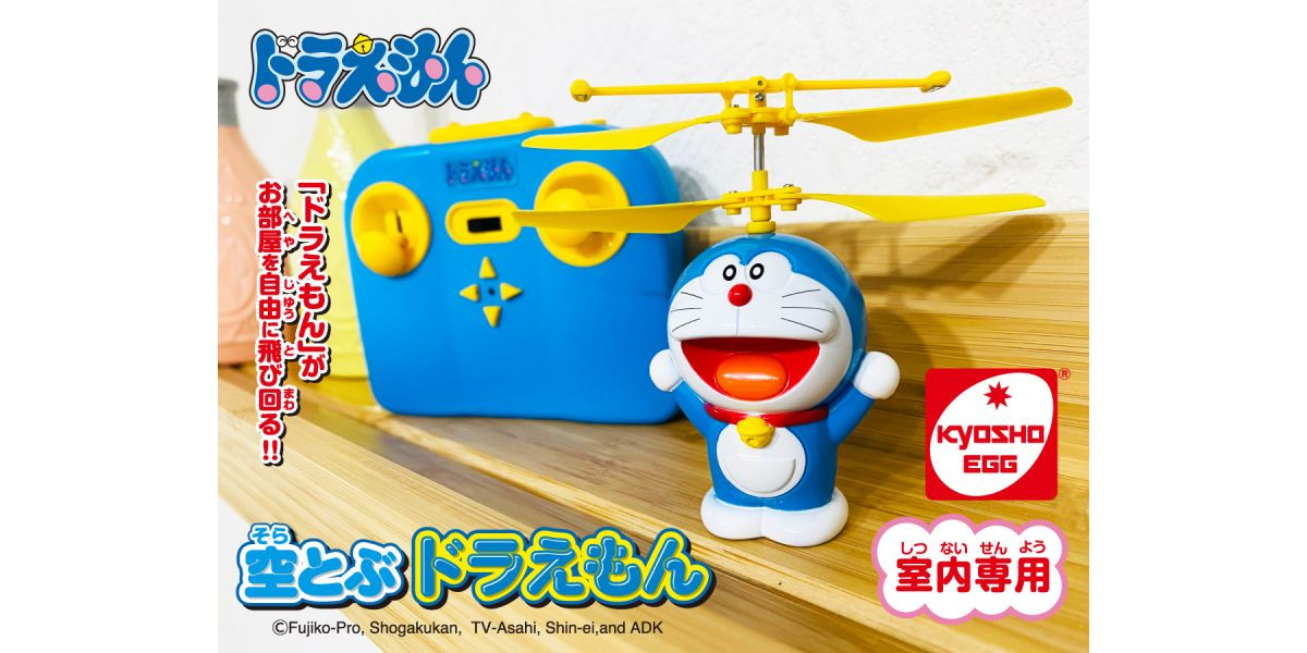 TZ005 "Flying Doraemon"