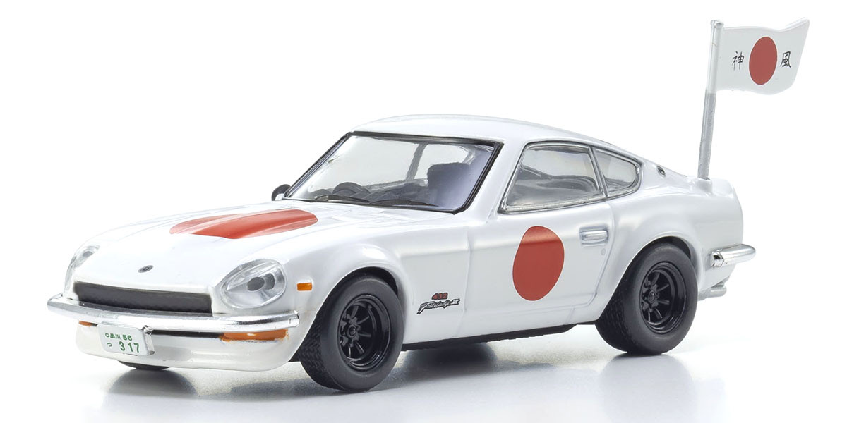 07009B4 KYOSHO ORIGINAL 1/64scale The Circuit Wolf Nissan Fairlady Z 432R (Mishima Kunitomo)